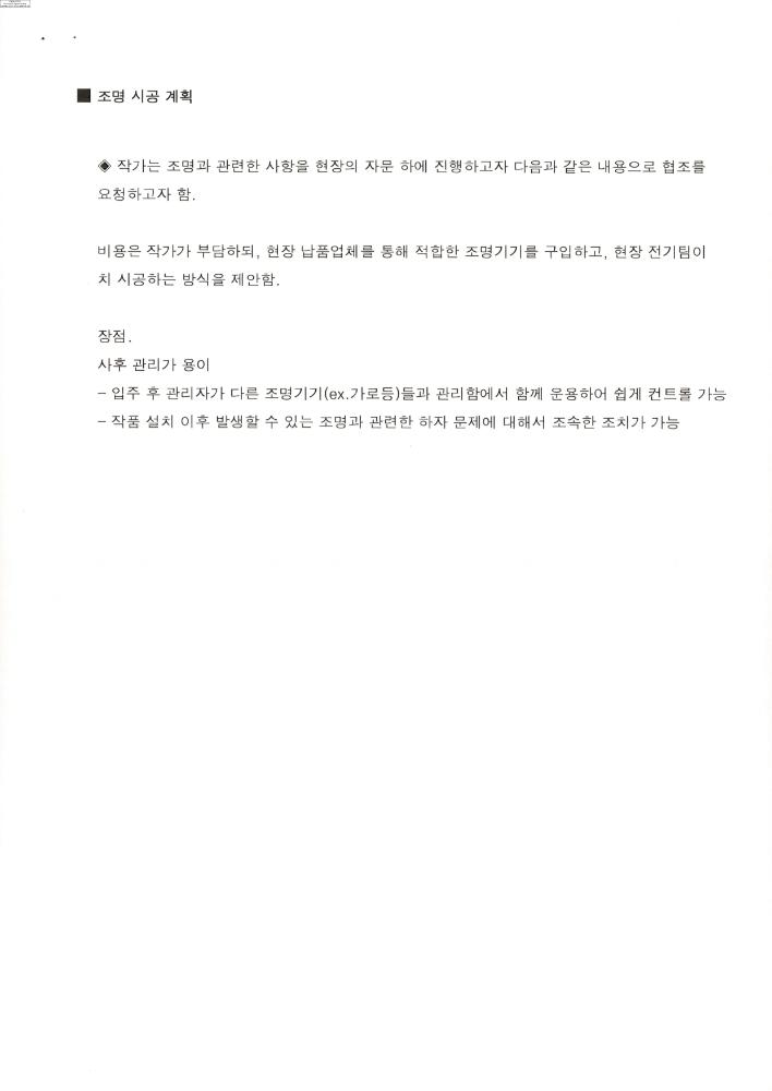 2008-2009년 김홍석 참여 전시 관련 자료
