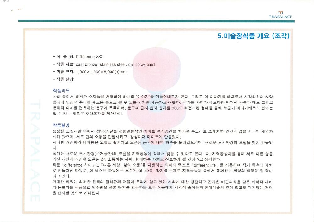 2008-2009년 김홍석 참여 전시 관련 자료