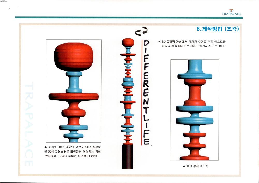 2008-2009년 김홍석 참여 전시 관련 자료
