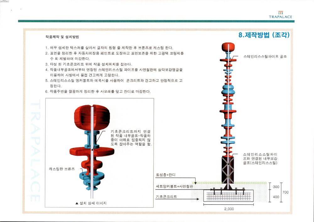 2008-2009년 김홍석 참여 전시 관련 자료