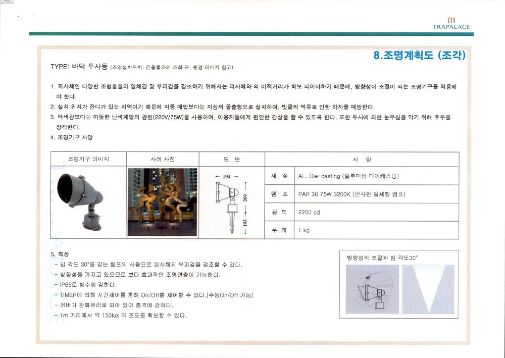 2008-2009년 김홍석 참여 전시 관련 자료