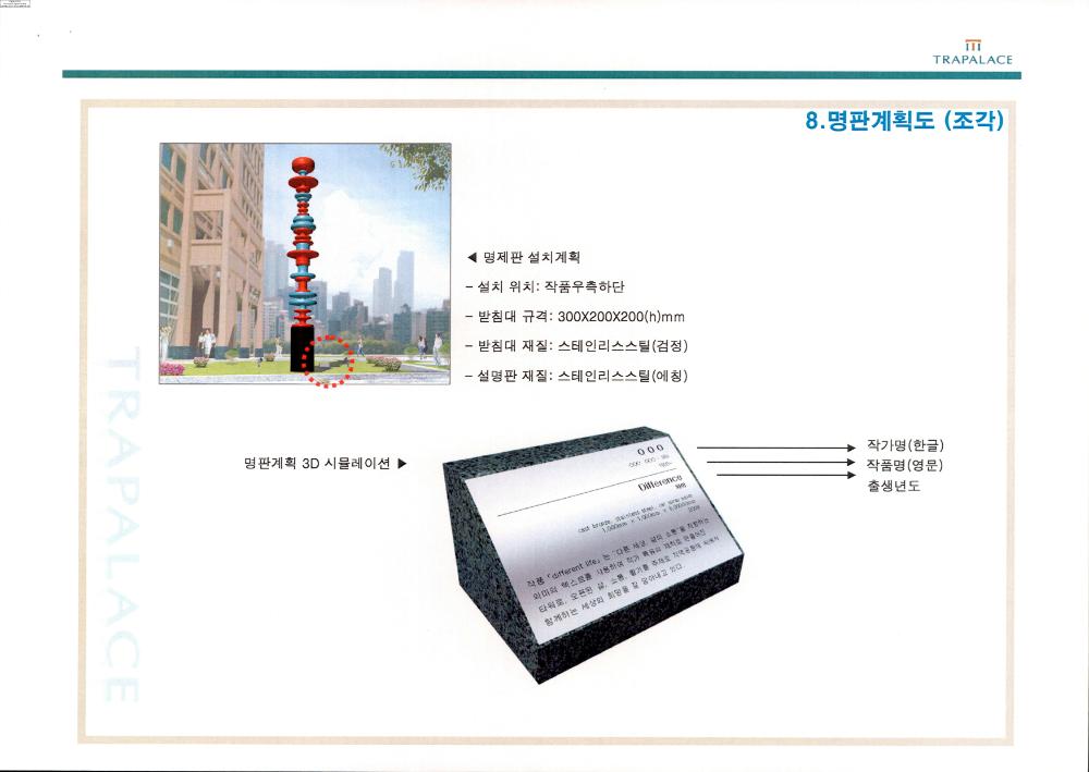 2008-2009년 김홍석 참여 전시 관련 자료