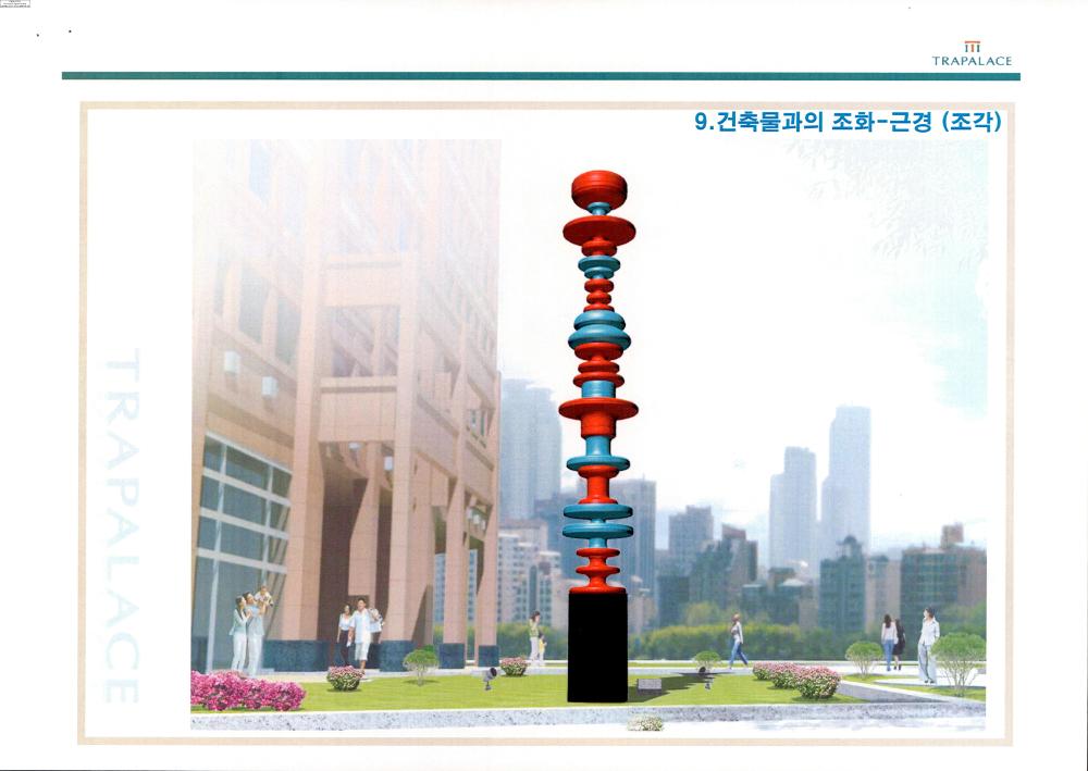 2008-2009년 김홍석 참여 전시 관련 자료
