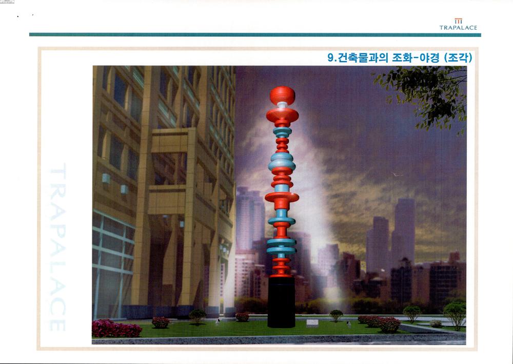 2008-2009년 김홍석 참여 전시 관련 자료