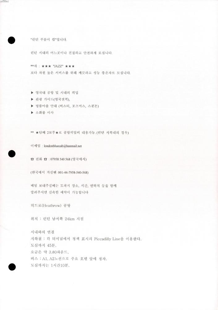 2008-2009년 김홍석 참여 전시 관련 자료