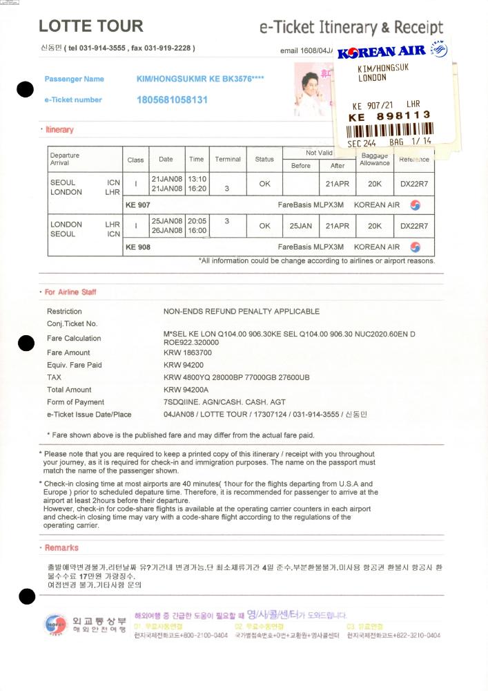 2008-2009년 김홍석 참여 전시 관련 자료