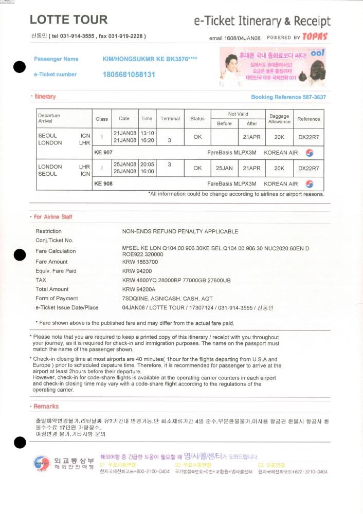 2008-2009년 김홍석 참여 전시 관련 자료