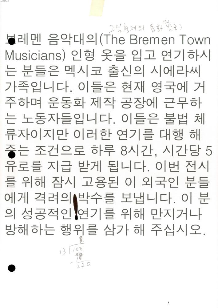 2008-2009년 김홍석 참여 전시 관련 자료
