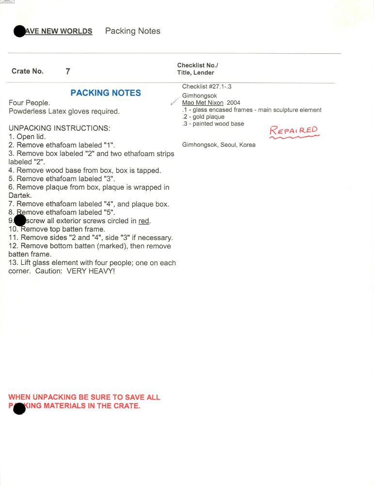 2008-2009년 김홍석 참여 전시 관련 자료
