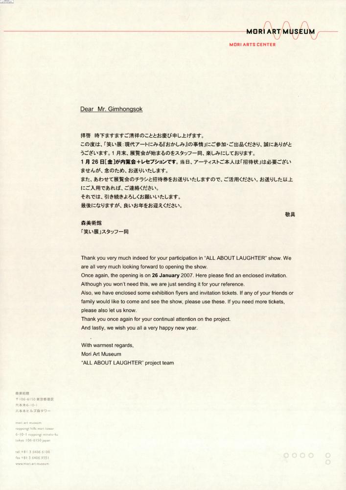 2008-2009년 김홍석 참여 전시 관련 자료