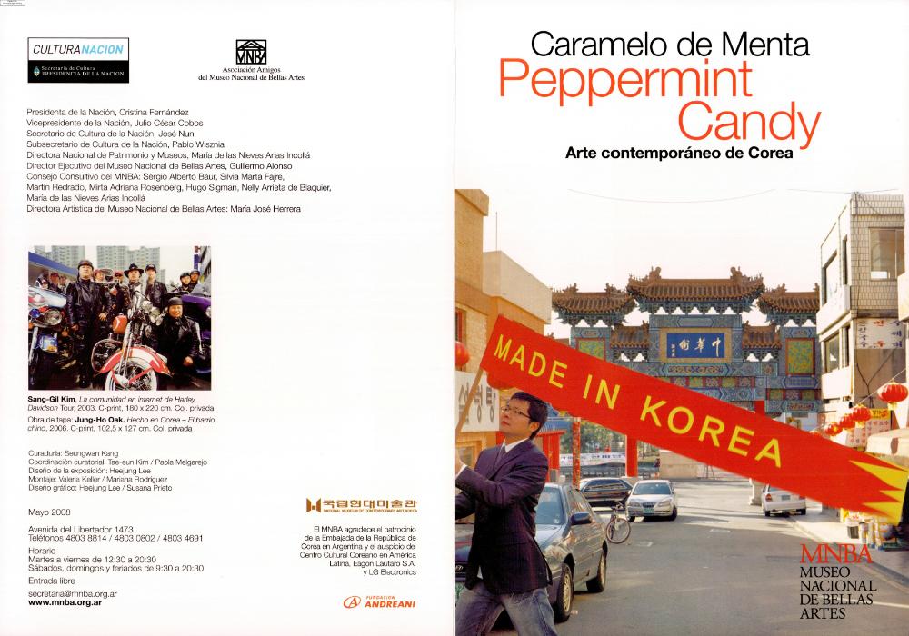 2008-2009년 김홍석 참여 전시 관련 자료