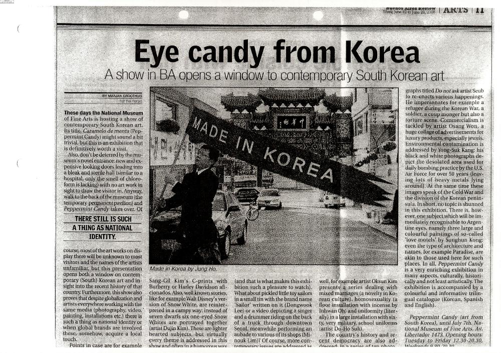 2008-2009년 김홍석 참여 전시 관련 자료