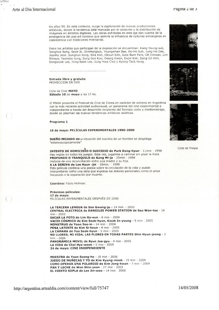 2008-2009년 김홍석 참여 전시 관련 자료
