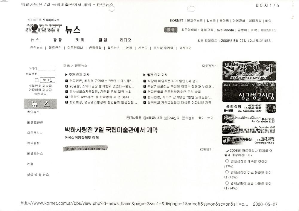 2008-2009년 김홍석 참여 전시 관련 자료