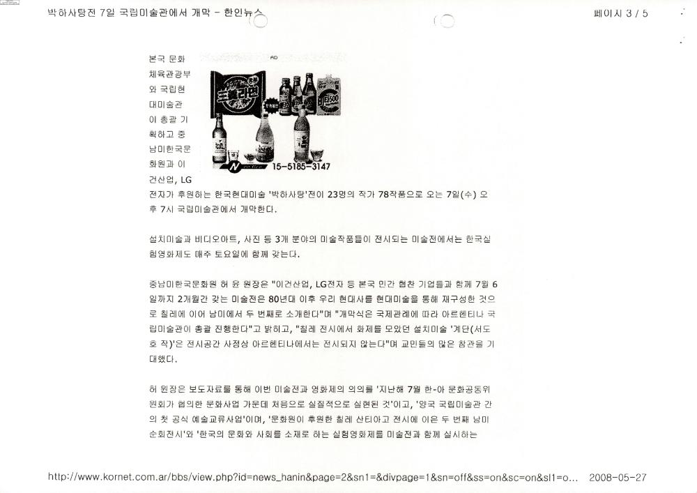 2008-2009년 김홍석 참여 전시 관련 자료