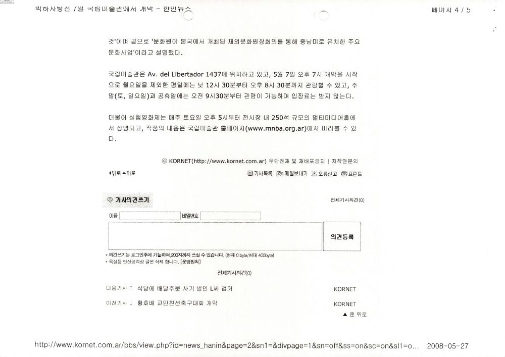 2008-2009년 김홍석 참여 전시 관련 자료