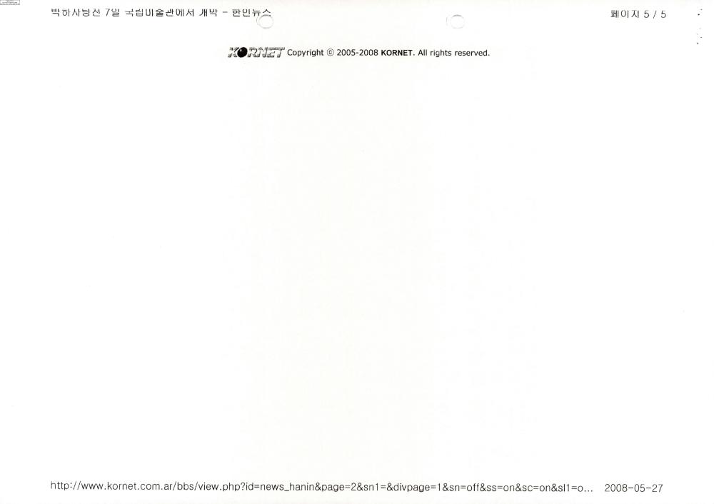 2008-2009년 김홍석 참여 전시 관련 자료