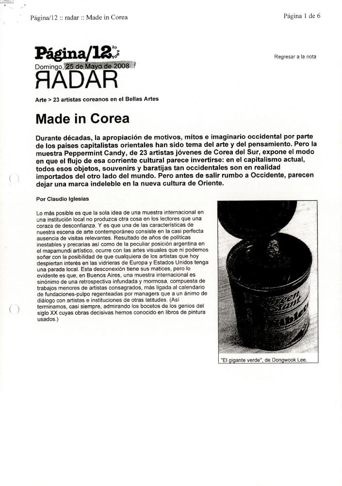 2008-2009년 김홍석 참여 전시 관련 자료