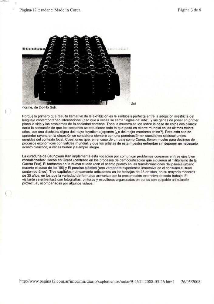 2008-2009년 김홍석 참여 전시 관련 자료