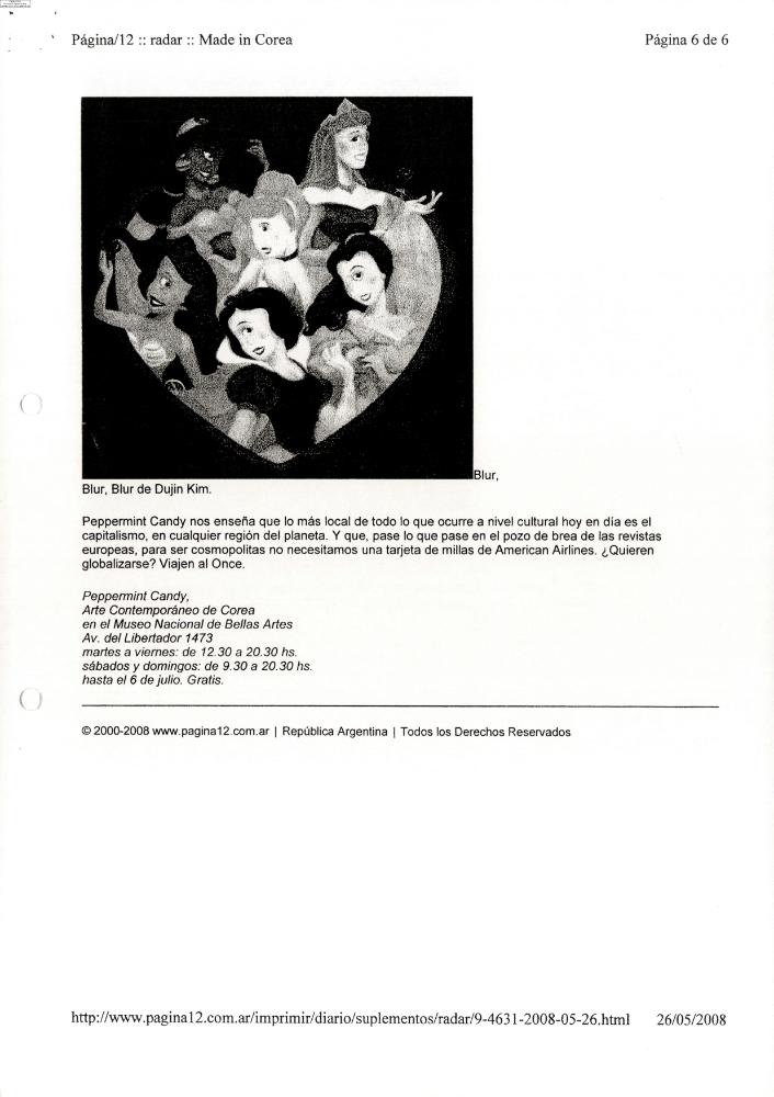 2008-2009년 김홍석 참여 전시 관련 자료
