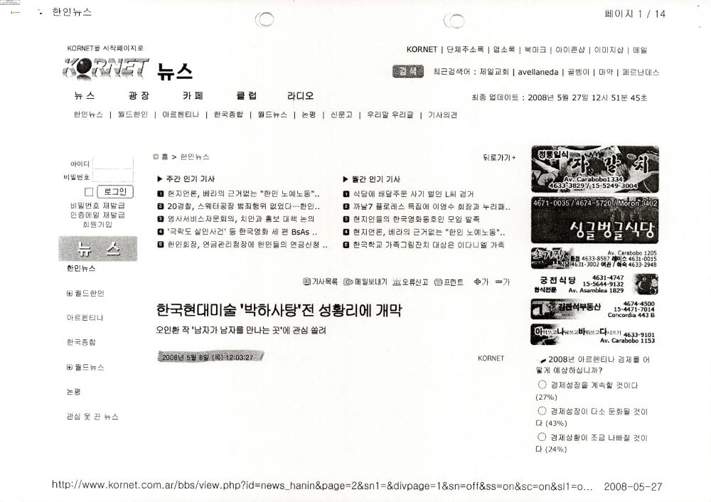 2008-2009년 김홍석 참여 전시 관련 자료
