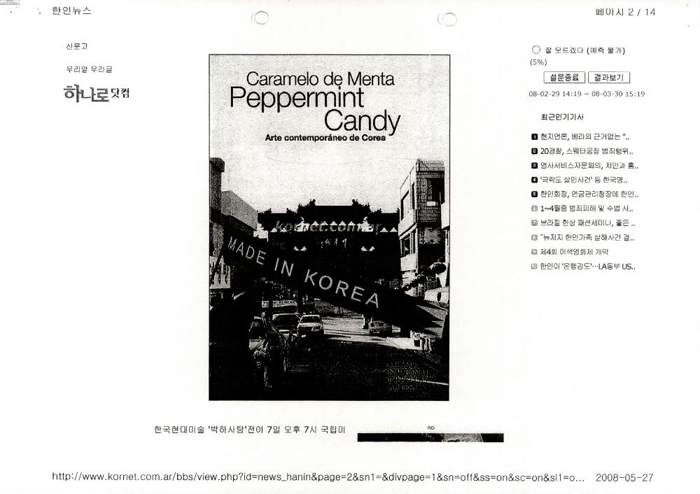2008-2009년 김홍석 참여 전시 관련 자료