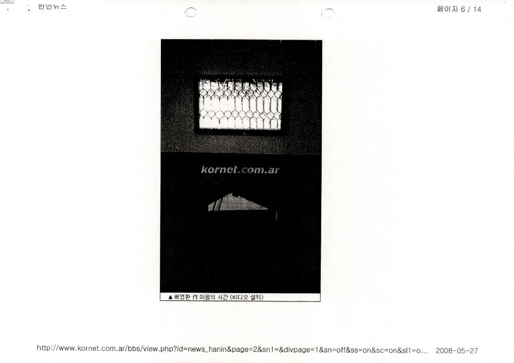 2008-2009년 김홍석 참여 전시 관련 자료