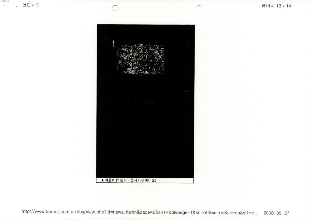 2008-2009년 김홍석 참여 전시 관련 자료