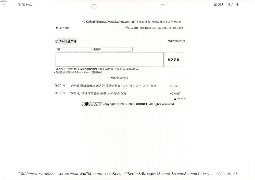 2008-2009년 김홍석 참여 전시 관련 자료