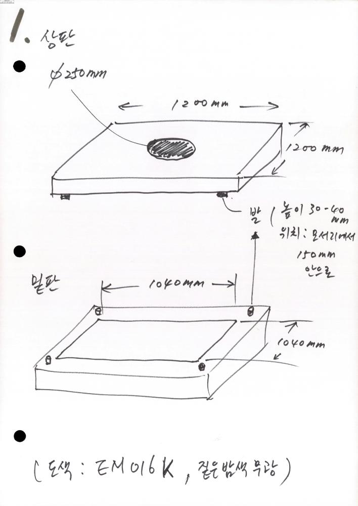 2008-2009년 김홍석 참여 전시 관련 자료