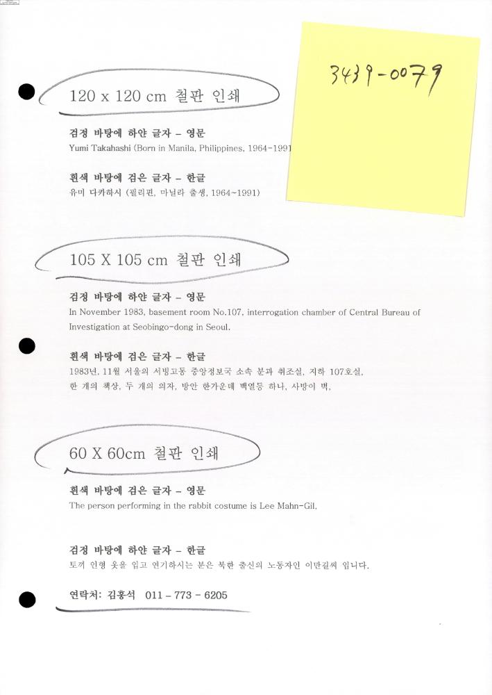 2008-2009년 김홍석 참여 전시 관련 자료
