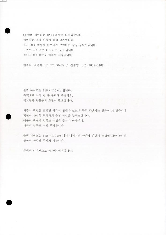 2008-2009년 김홍석 참여 전시 관련 자료