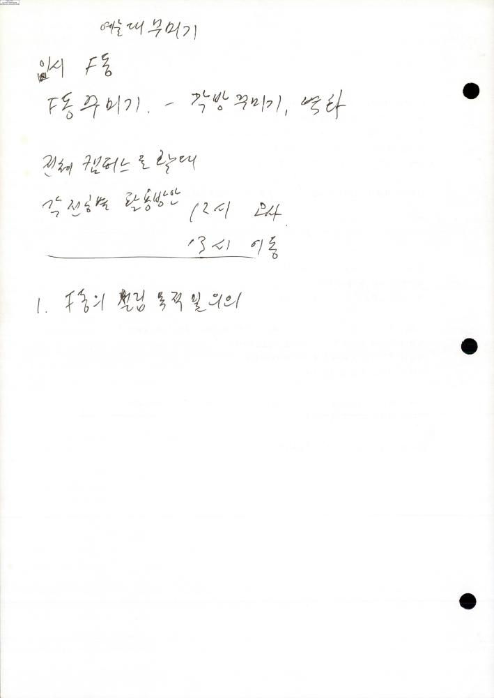 2008-2009년 김홍석 참여 전시 관련 자료