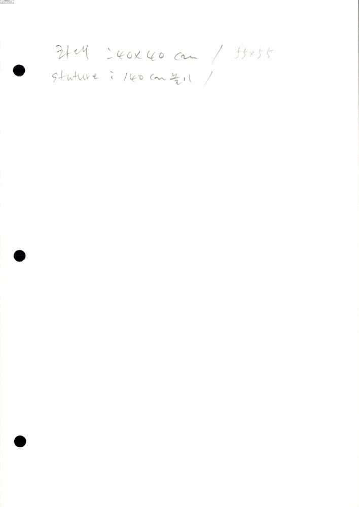 2008-2009년 김홍석 참여 전시 관련 자료