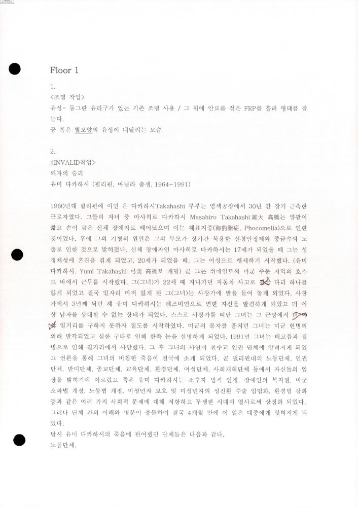 2008-2009년 김홍석 참여 전시 관련 자료