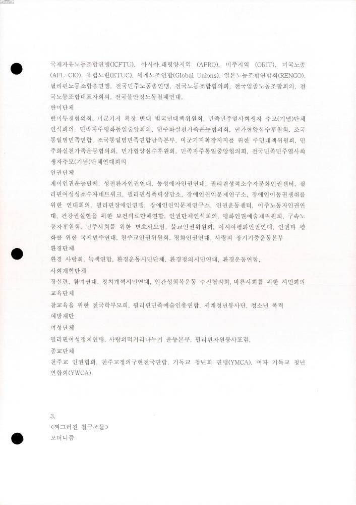 2008-2009년 김홍석 참여 전시 관련 자료