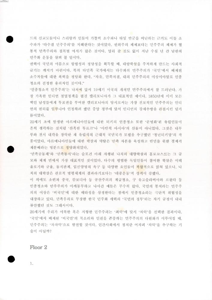 2008-2009년 김홍석 참여 전시 관련 자료