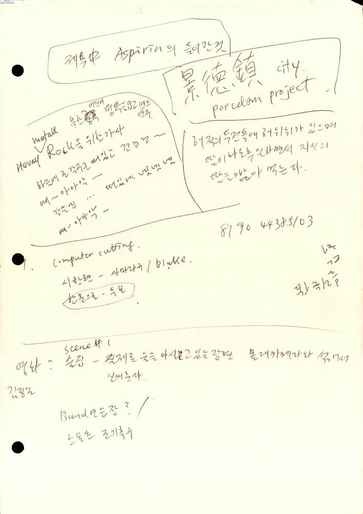 2008-2009년 김홍석 참여 전시 관련 자료