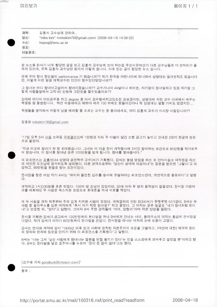 2008-2009년 김홍석 참여 전시 관련 자료