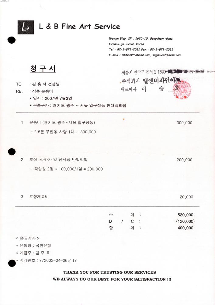 2007년 김홍석 참여 전시 관련 자료