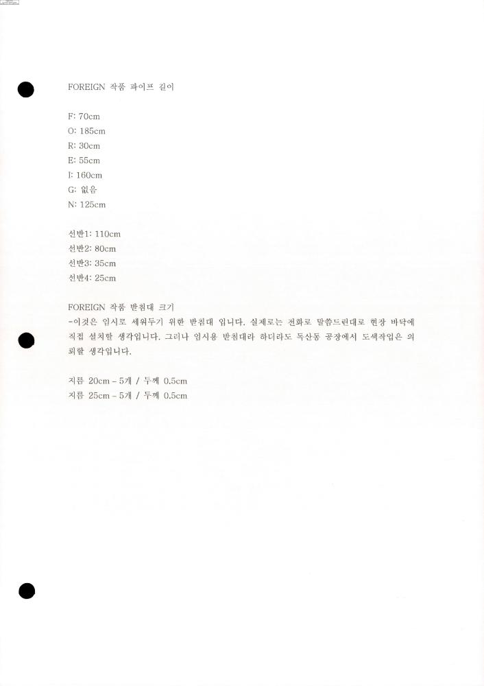 2007년 김홍석 참여 전시 관련 자료