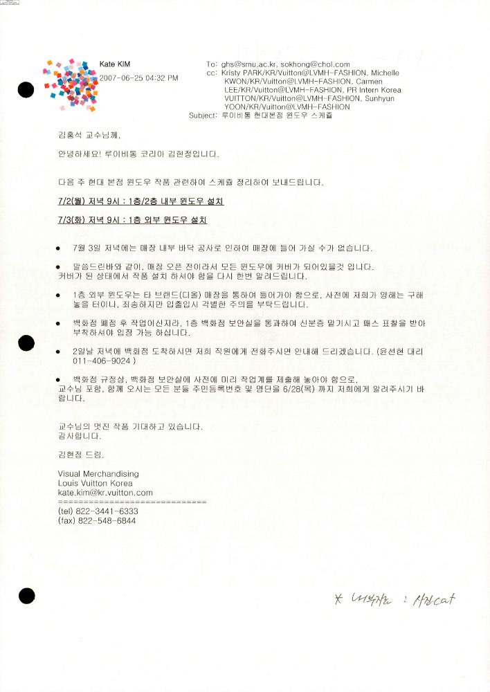 2007년 김홍석 참여 전시 관련 자료