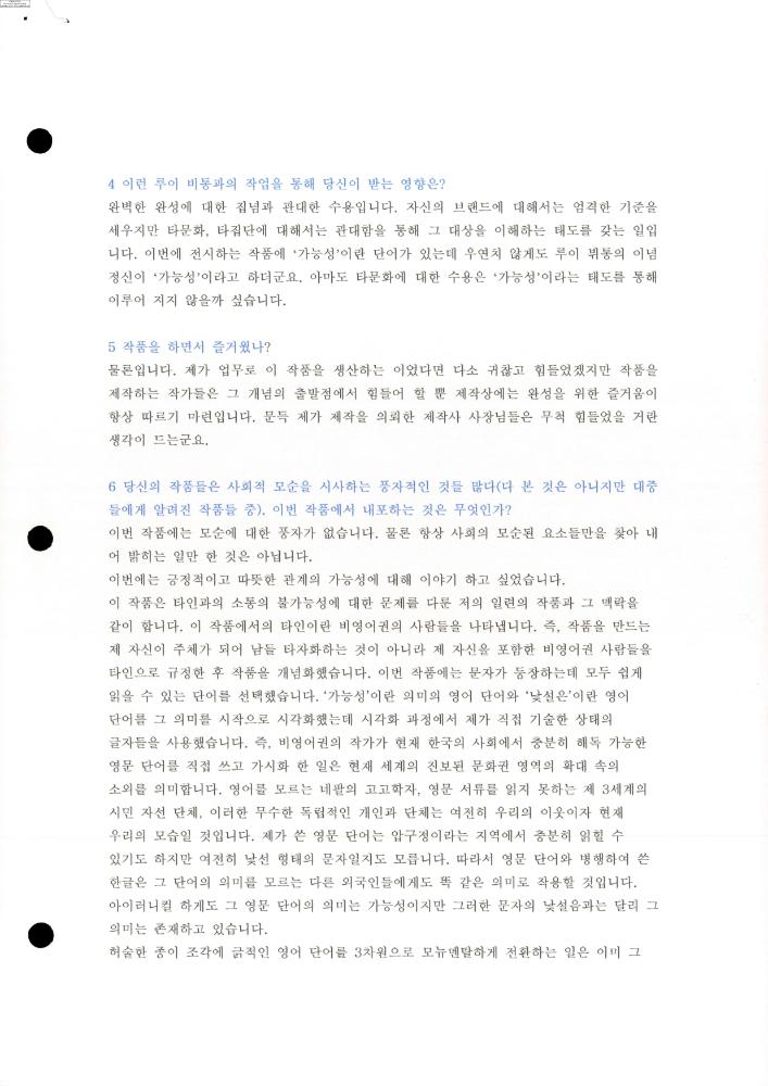 2007년 김홍석 참여 전시 관련 자료
