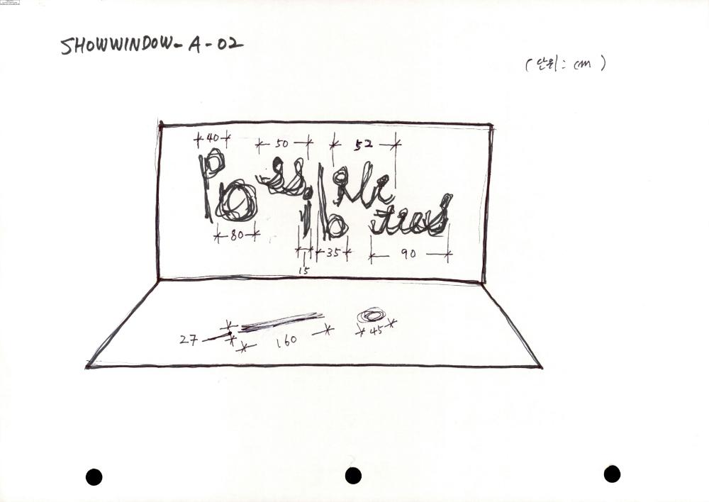 2007년 김홍석 참여 전시 관련 자료