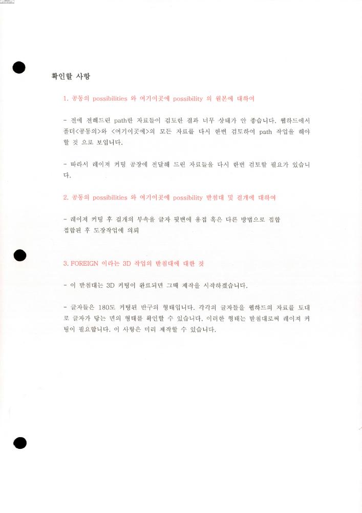 2007년 김홍석 참여 전시 관련 자료