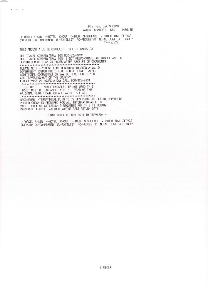 2007년 김홍석 참여 전시 관련 자료