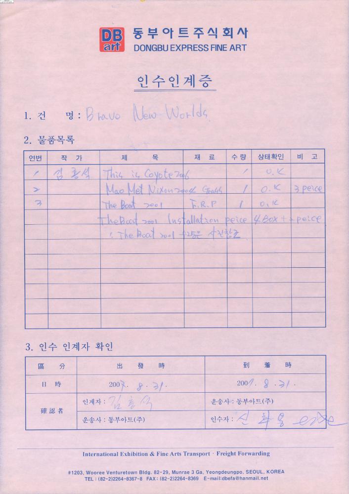 2007년 김홍석 참여 전시 관련 자료