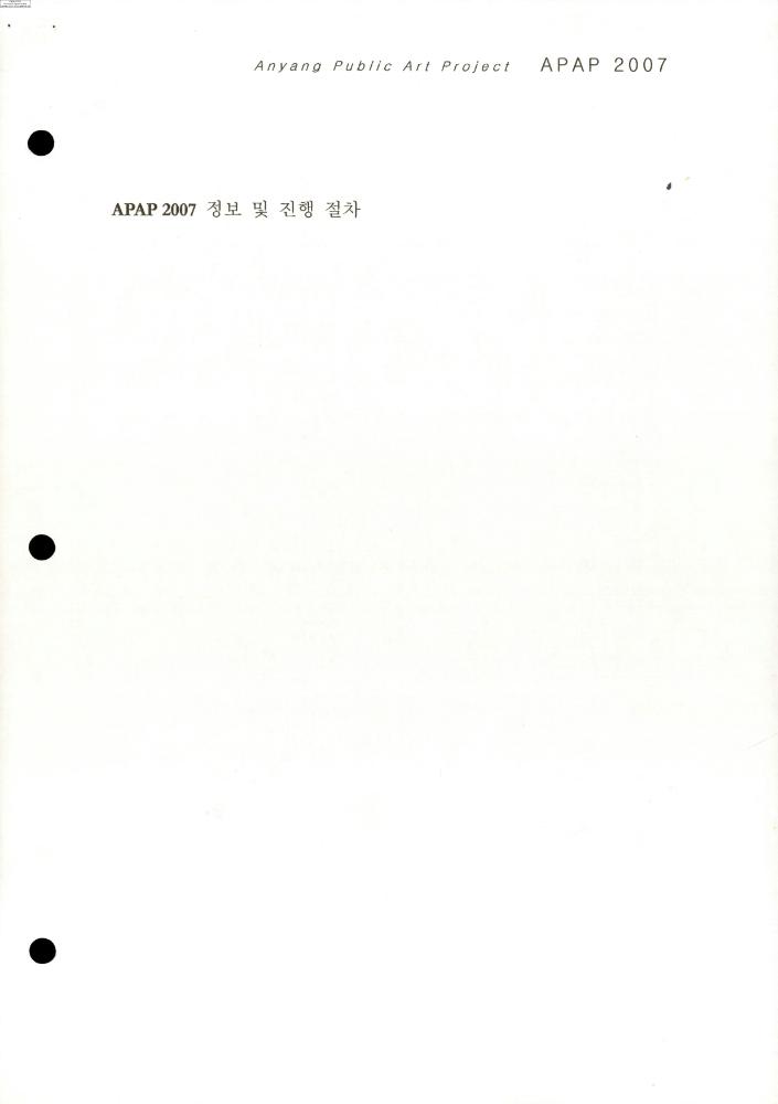2007년 김홍석 참여 전시 관련 자료