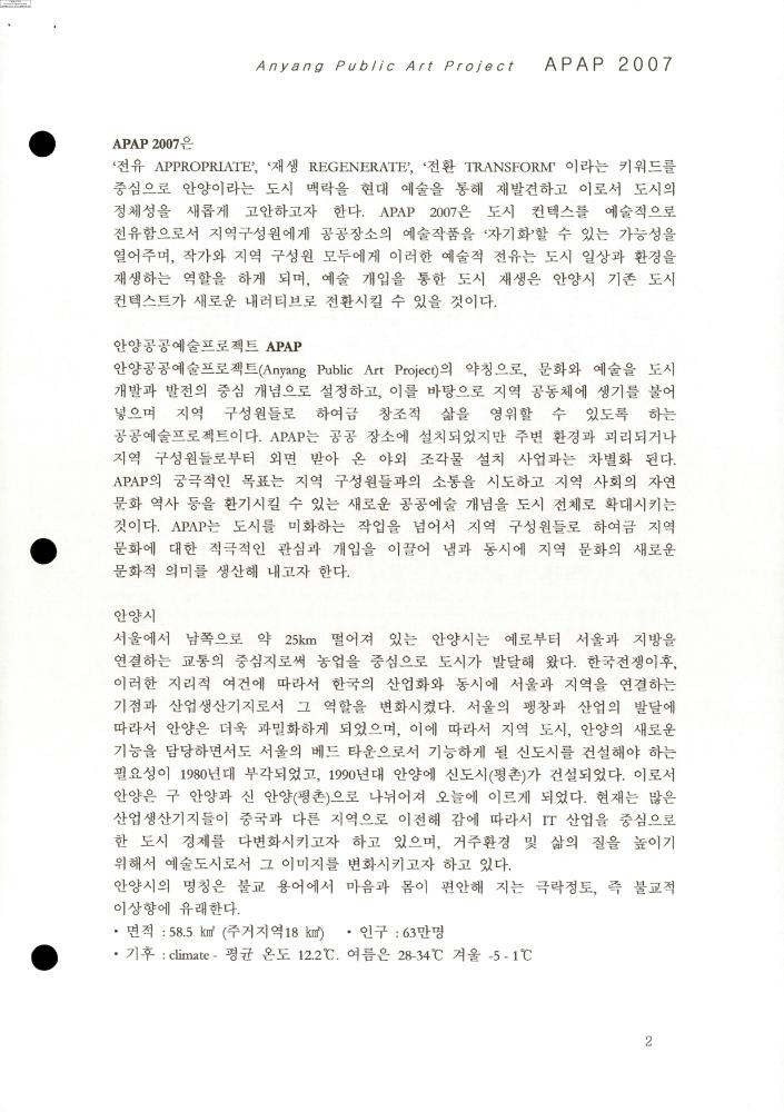 2007년 김홍석 참여 전시 관련 자료