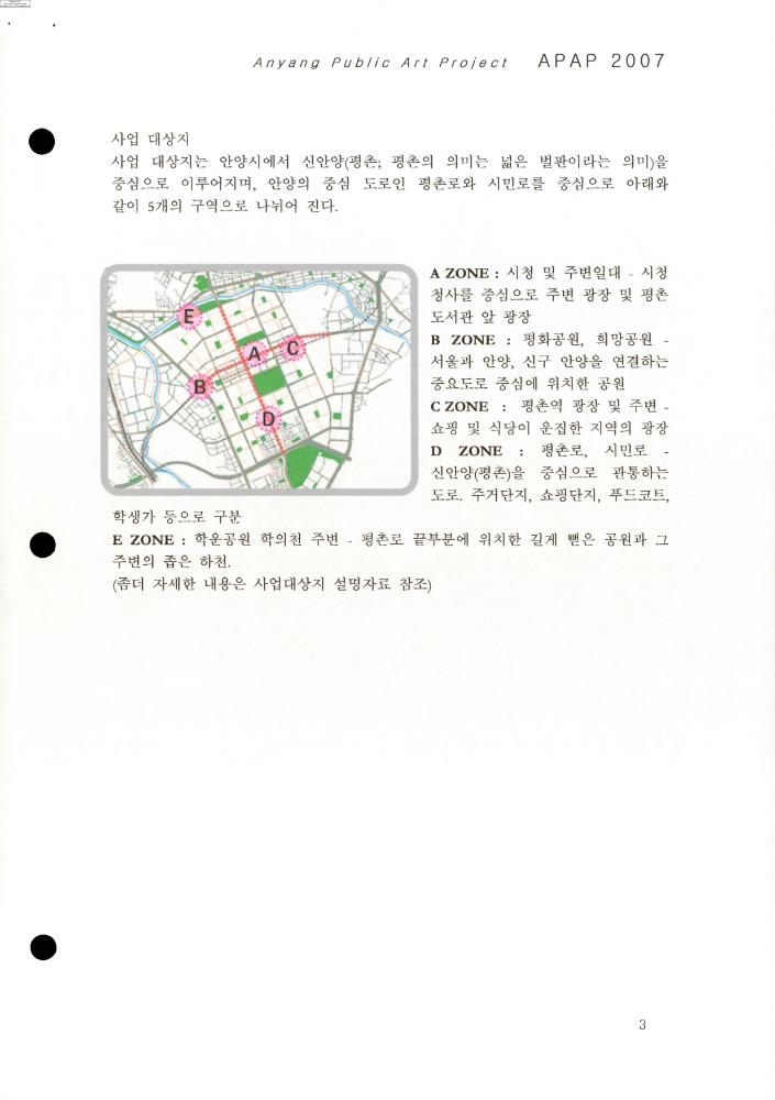 2007년 김홍석 참여 전시 관련 자료